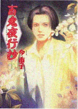 食梦者日记 动漫在线观看
