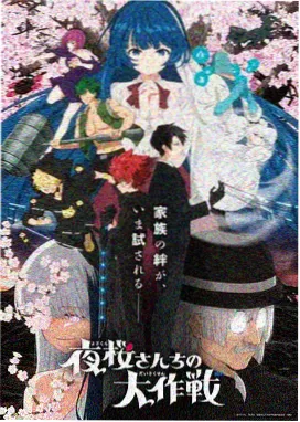 机械花园 动漫在线观看